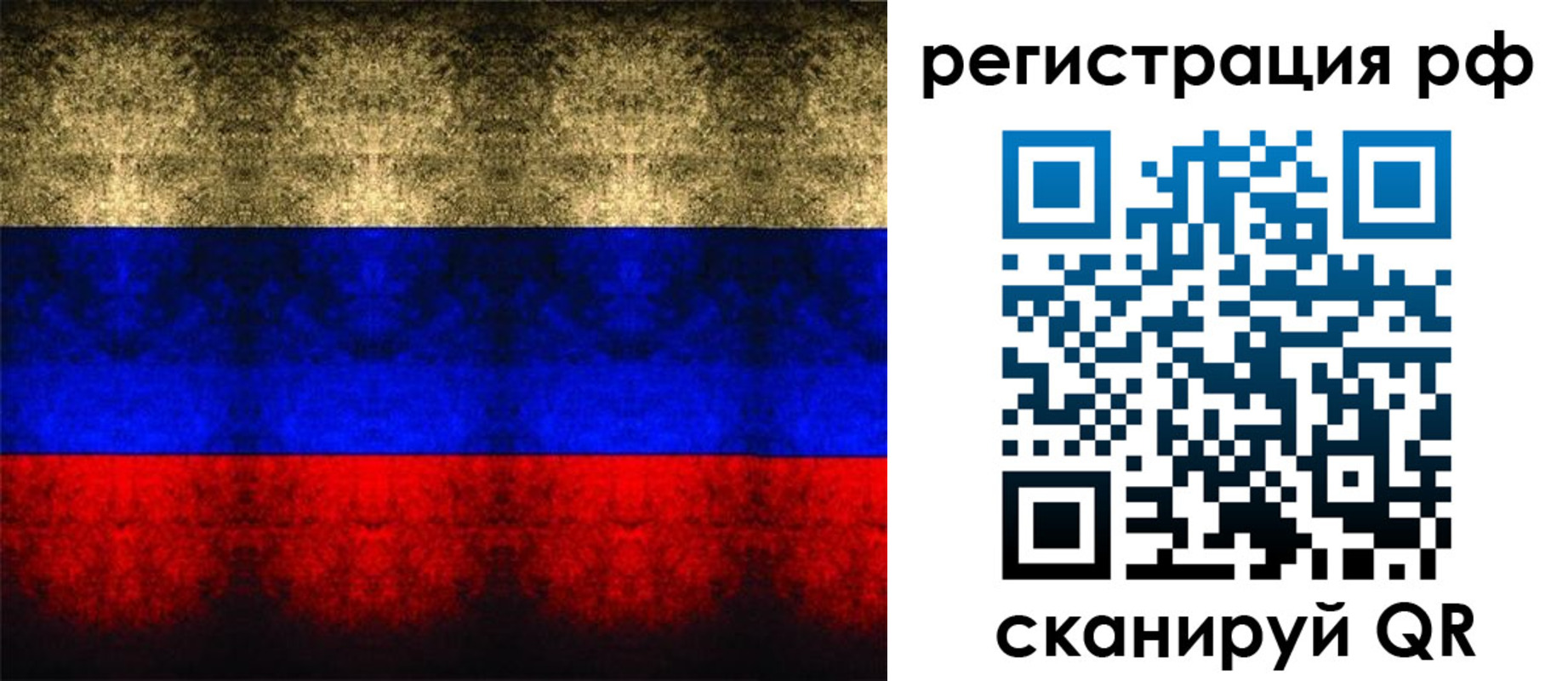 временная регистрация поиск в Октябрьске