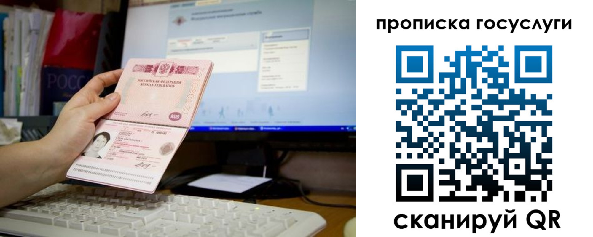 временная регистрация госуслуги в Октябрьске