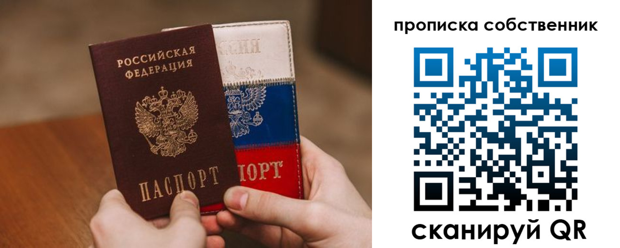 временная регистрация законно в Октябрьске