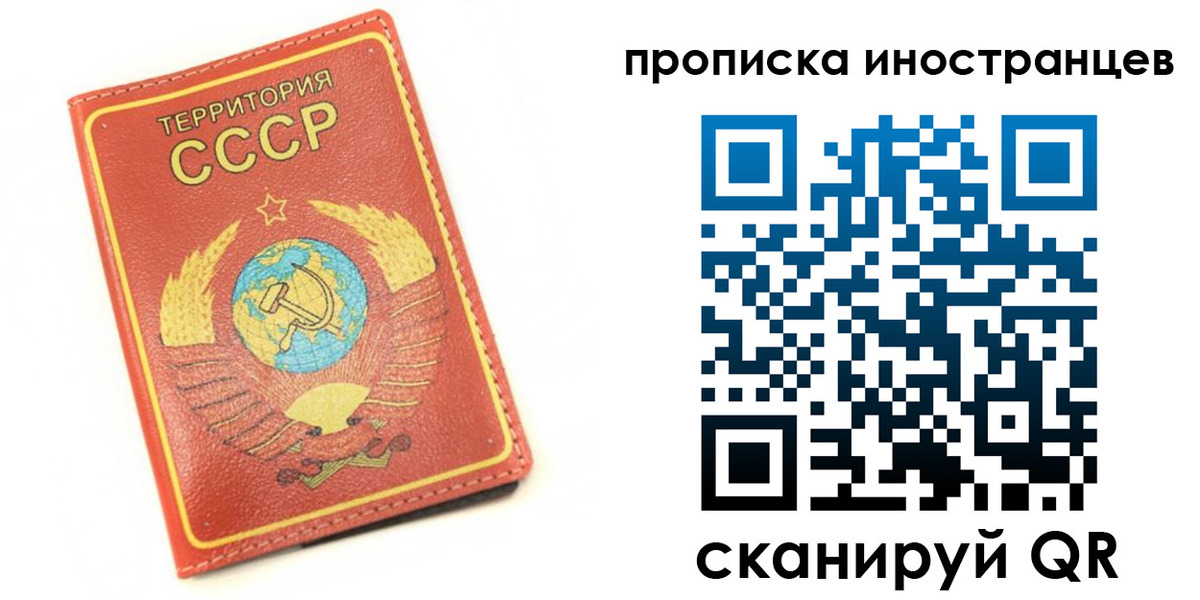 прописка иностранных граждан в Октябрьске